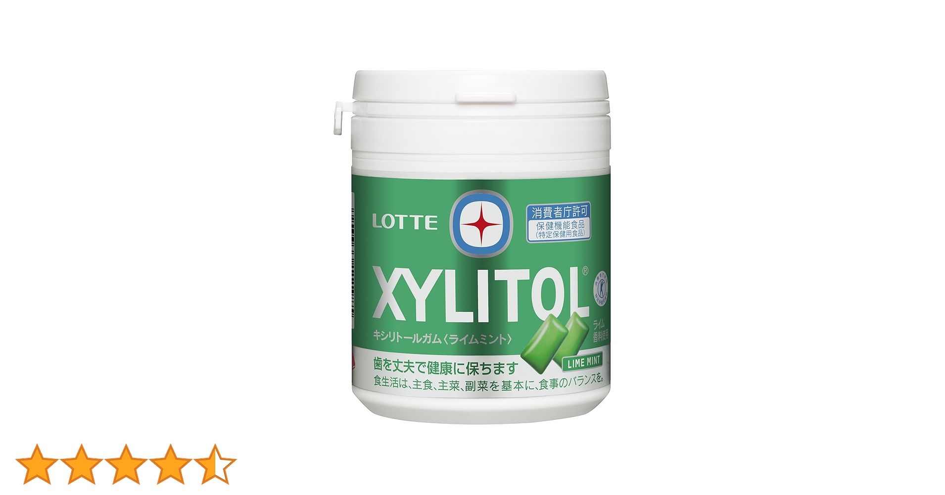 Amazon | 【トクホ】ロッテ キシリトールガム(ライムミント